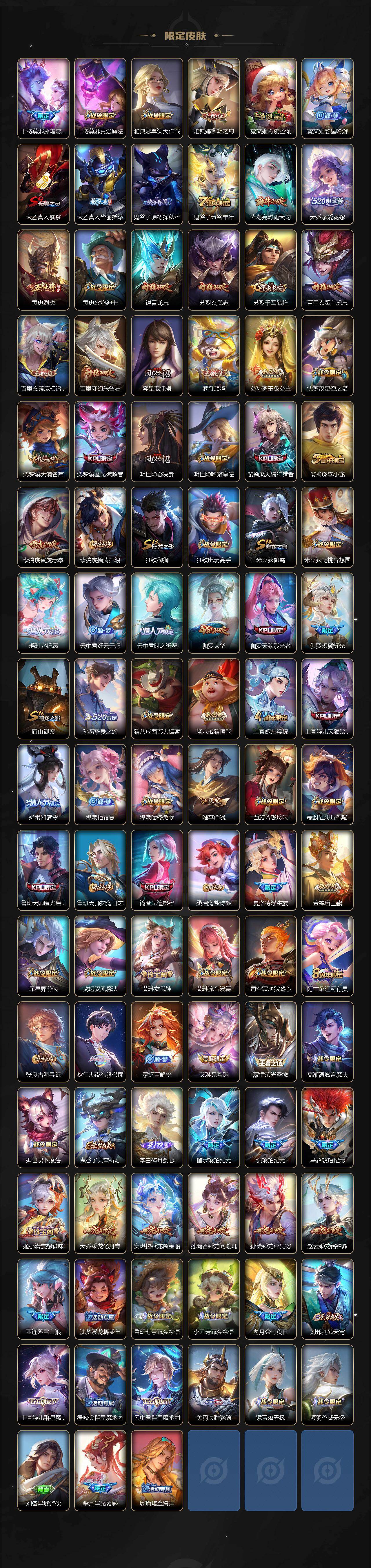 WZCMW478734王者荣耀账号详情图4 WZCMW478734王者荣耀账号详情图4