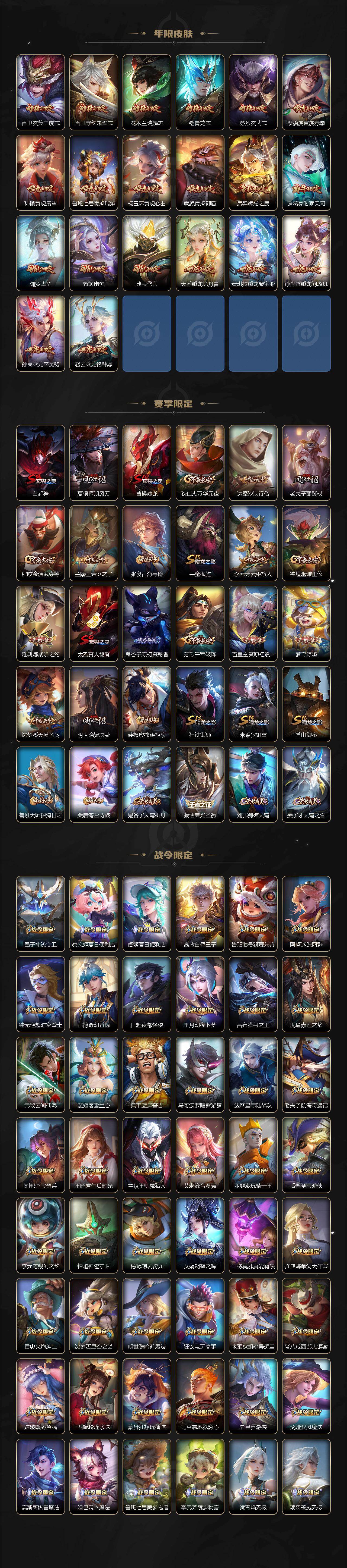 WZCMW478734王者荣耀账号详情图5 WZCMW478734王者荣耀账号详情图5