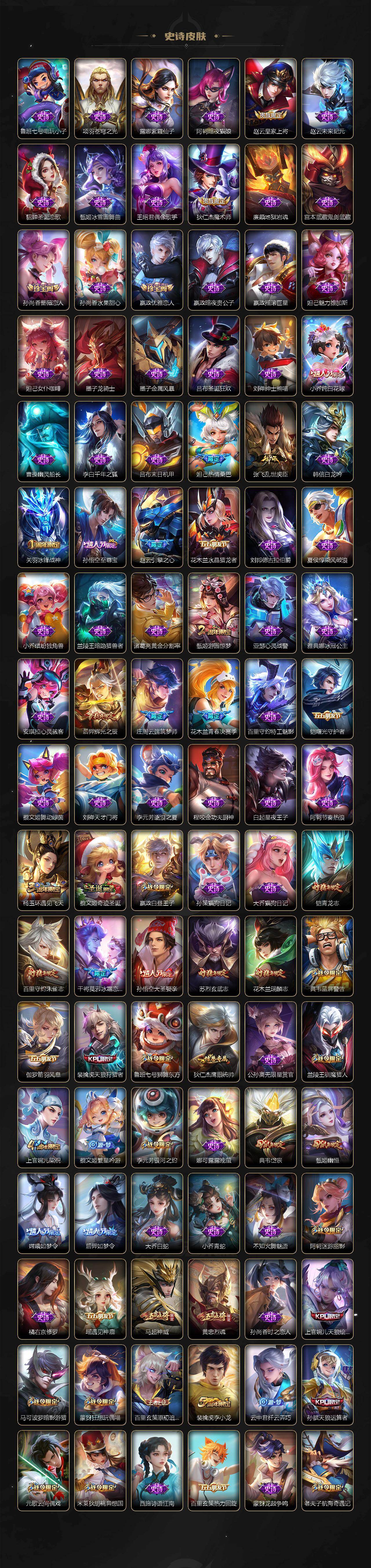 WZCMW478734王者荣耀账号详情图6 WZCMW478734王者荣耀账号详情图6