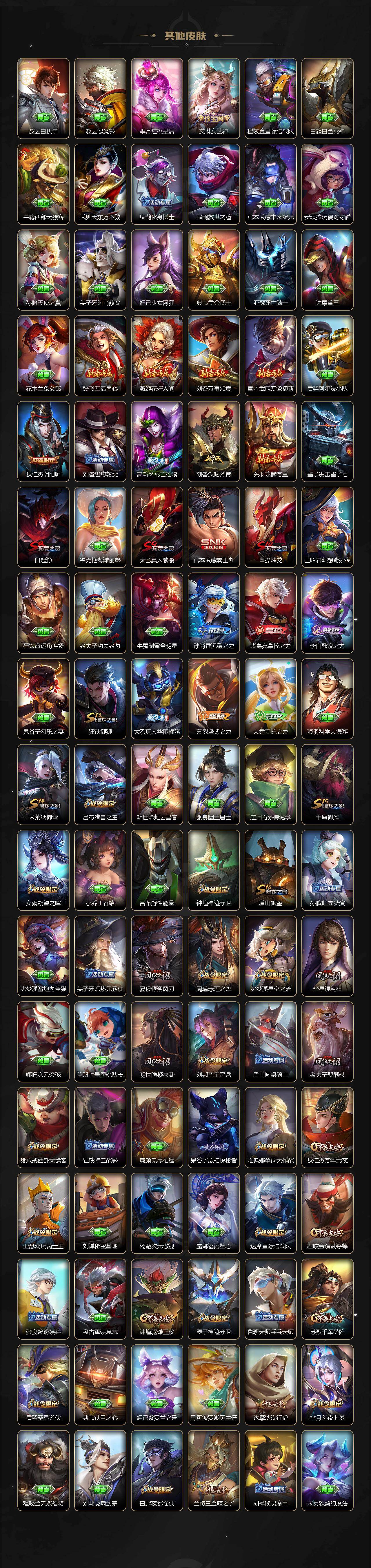 WZCMW478734王者荣耀账号详情图8 WZCMW478734王者荣耀账号详情图8