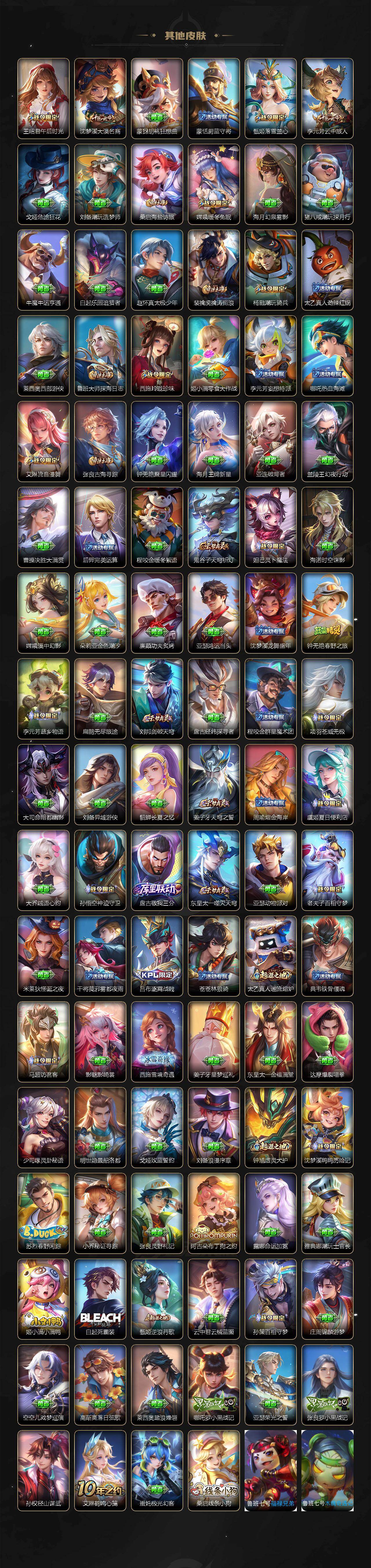 WZCMW478734王者荣耀账号详情图9 WZCMW478734王者荣耀账号详情图9