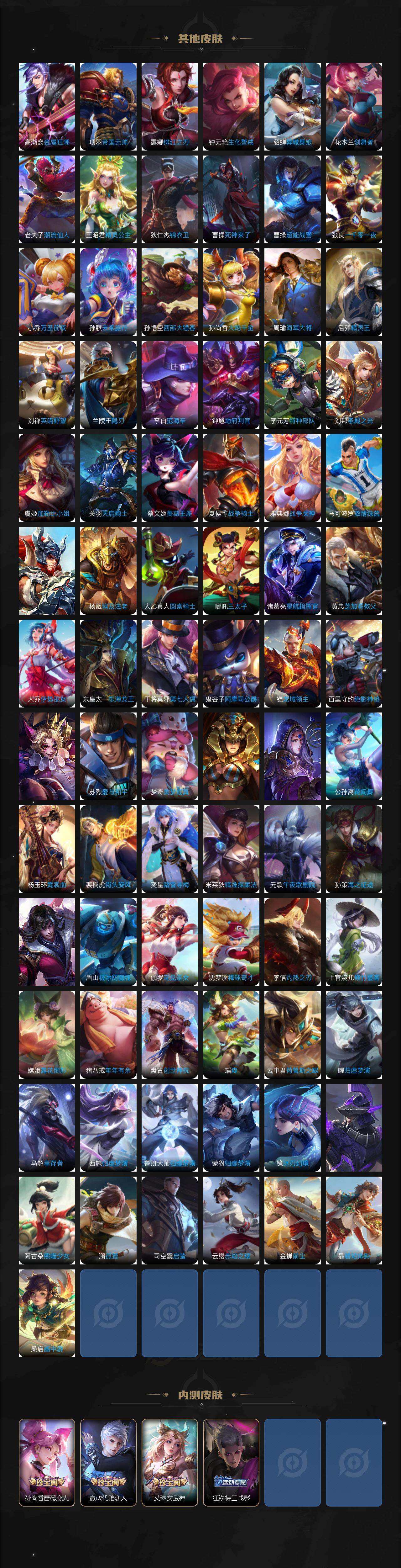 WZCMW478734王者荣耀账号详情图10 WZCMW478734王者荣耀账号详情图10