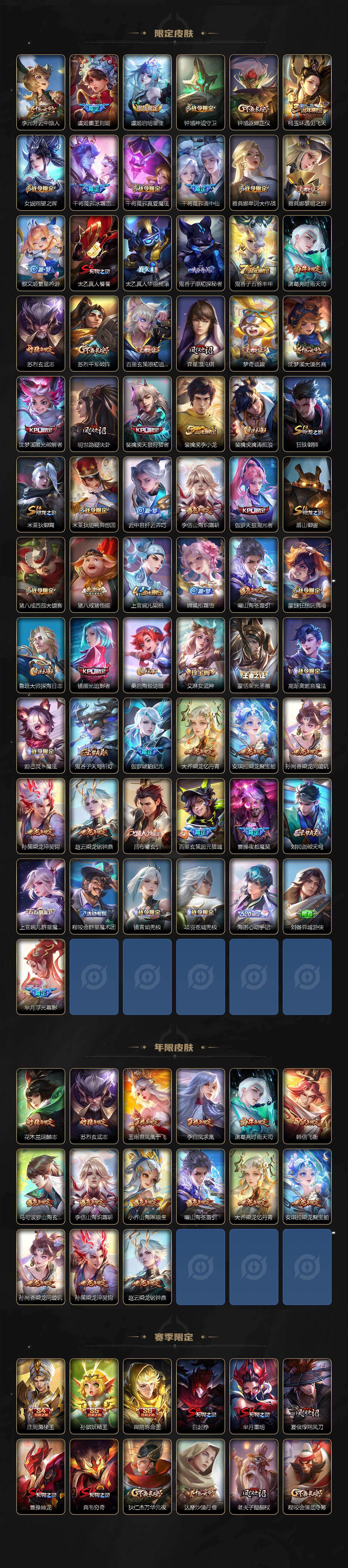 WZLX478714王者荣耀账号详情图3 WZLX478714王者荣耀账号详情图3