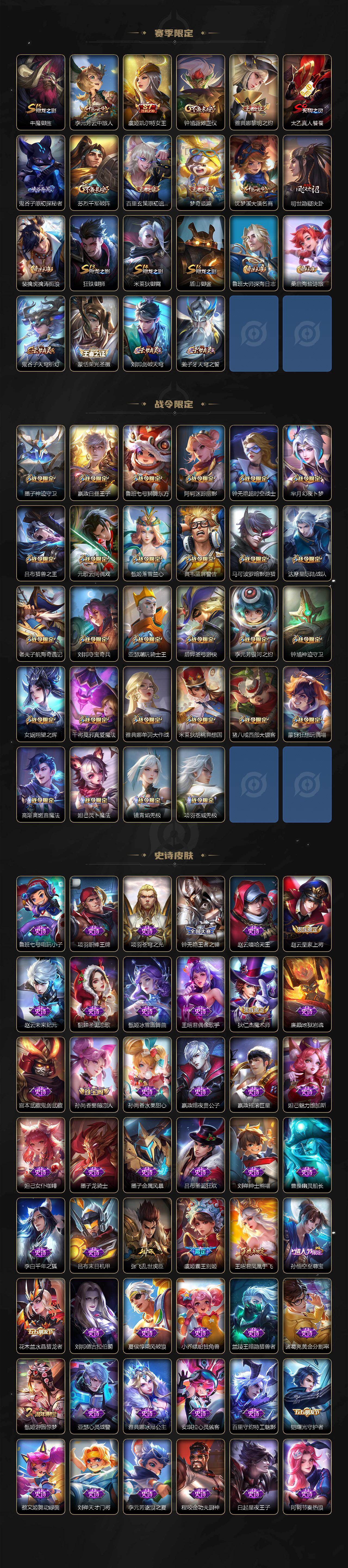 WZLX478714王者荣耀账号详情图4 WZLX478714王者荣耀账号详情图4