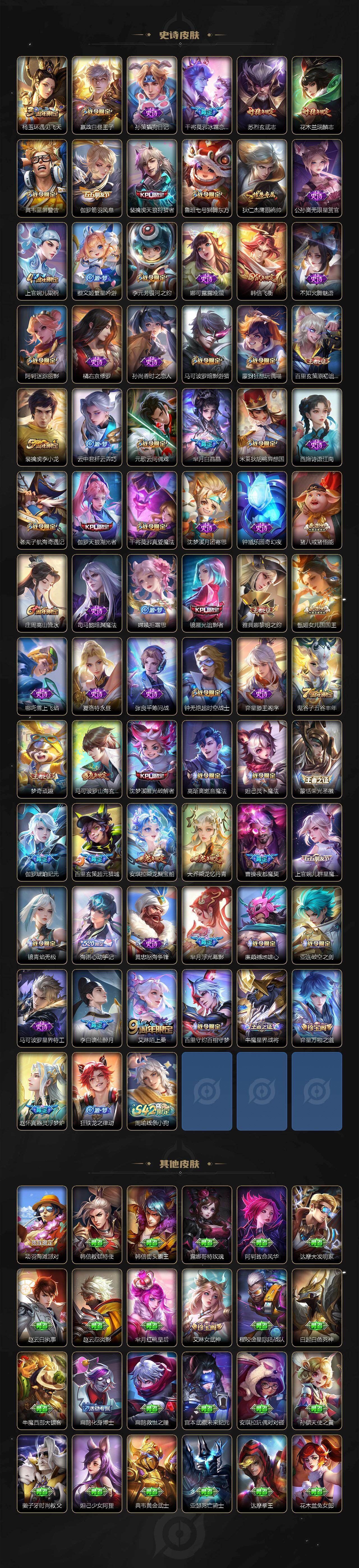 WZLX478714王者荣耀账号详情图5 WZLX478714王者荣耀账号详情图5