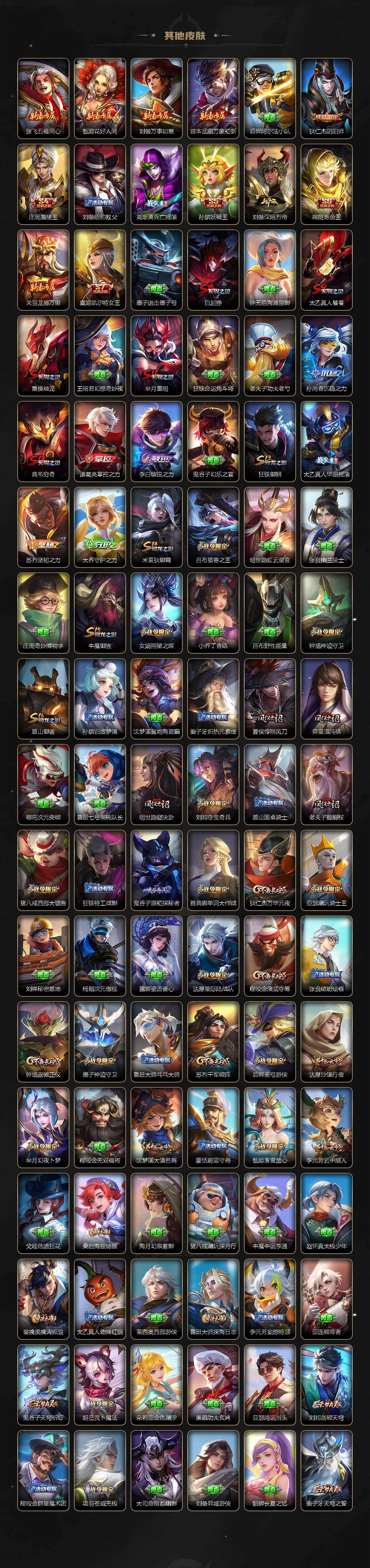 WZLX478714王者荣耀账号详情图6 WZLX478714王者荣耀账号详情图6