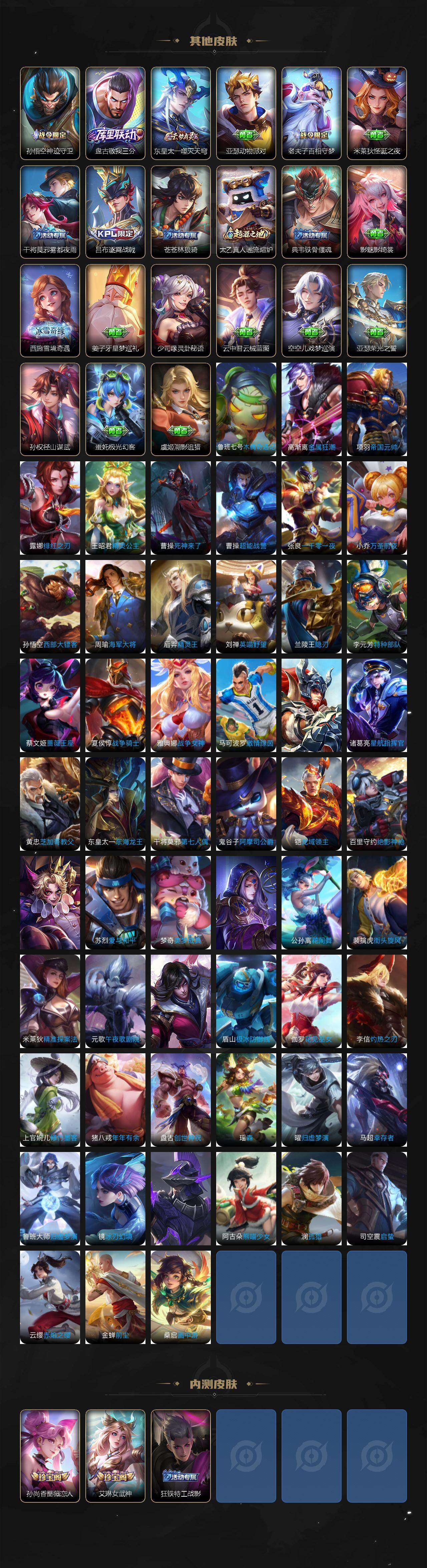 WZLX478714王者荣耀账号详情图7 WZLX478714王者荣耀账号详情图7