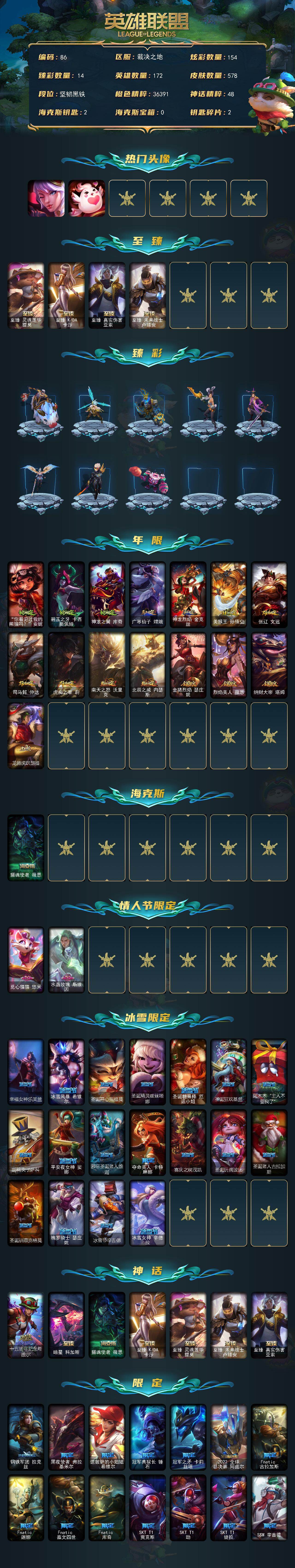 LOLCMW49566英雄联盟账号详情图2 LOLCMW49566英雄联盟账号详情图2