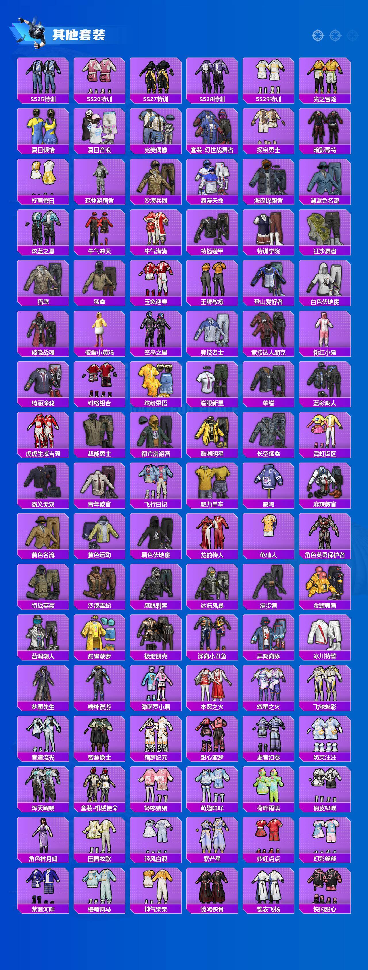 HPCMW468628和平精英账号详情图4