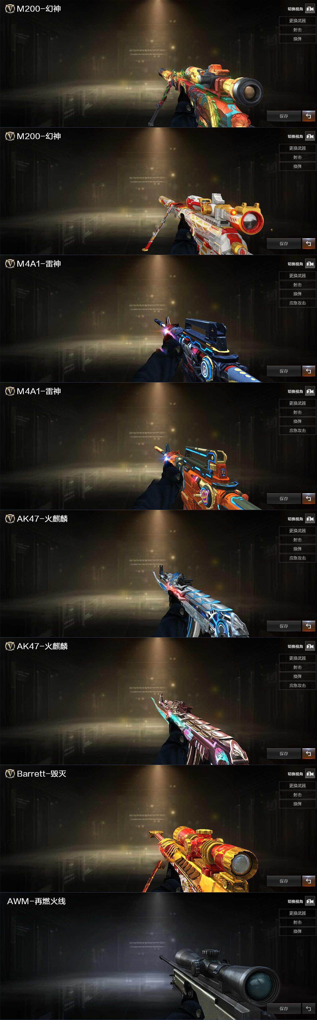 CFLX426689穿越火线账号详情图5