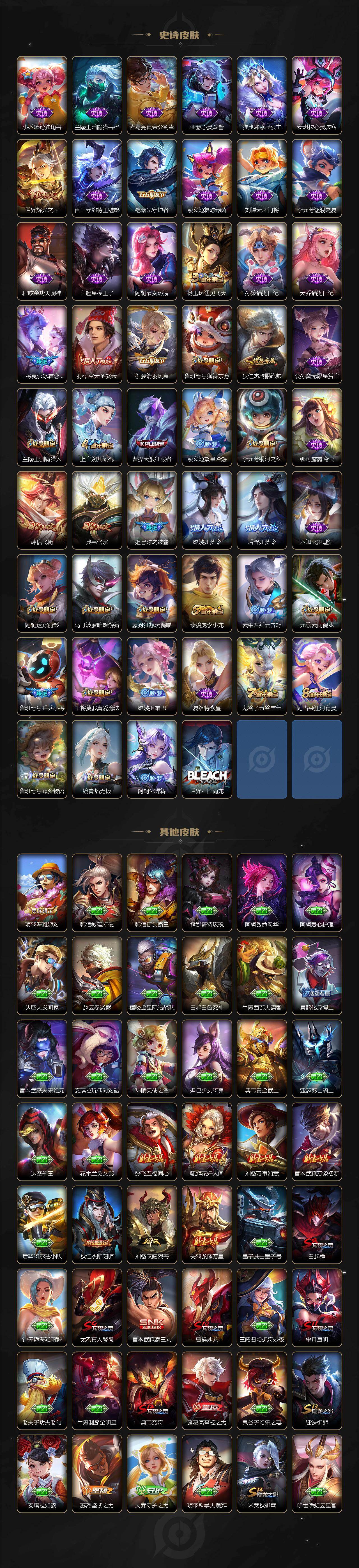 WZLX478648王者荣耀账号详情图4 WZLX478648王者荣耀账号详情图4