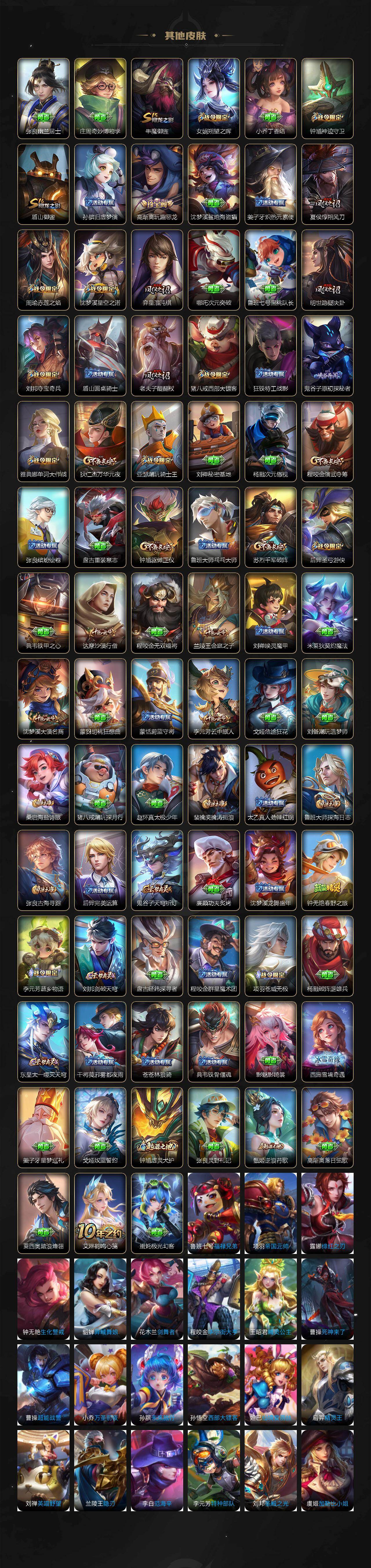 WZLX478648王者荣耀账号详情图5 WZLX478648王者荣耀账号详情图5