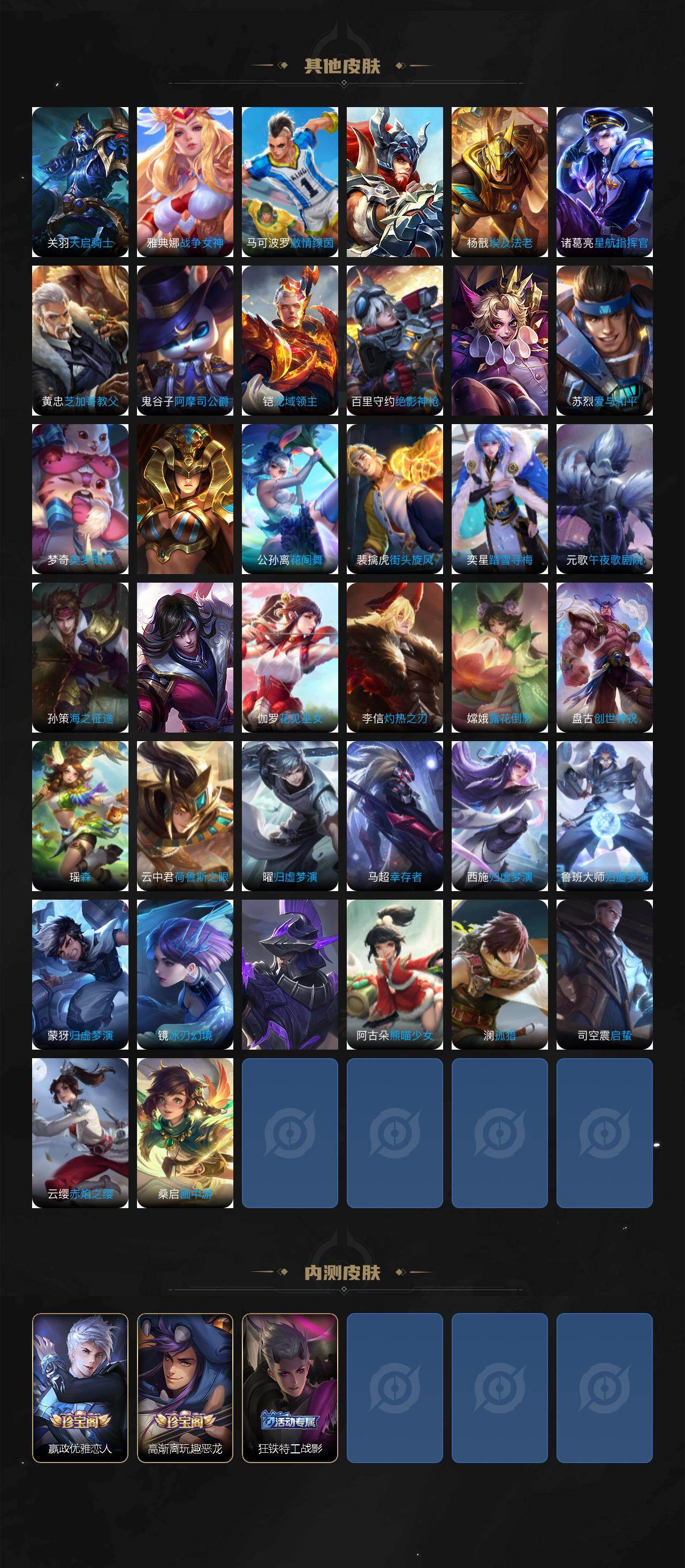 WZLX478648王者荣耀账号详情图6 WZLX478648王者荣耀账号详情图6