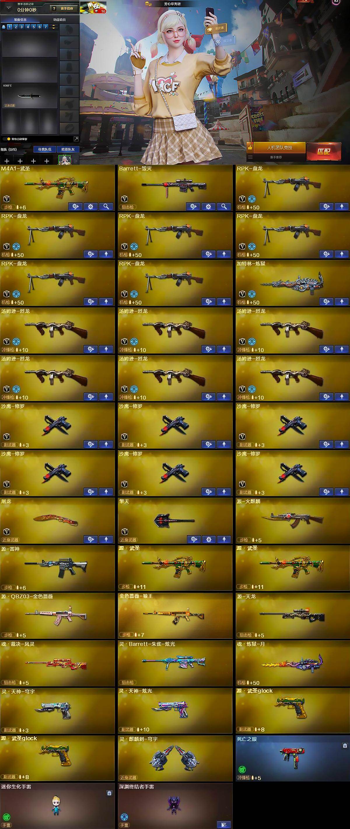 CFQM414118穿越火线账号详情图6