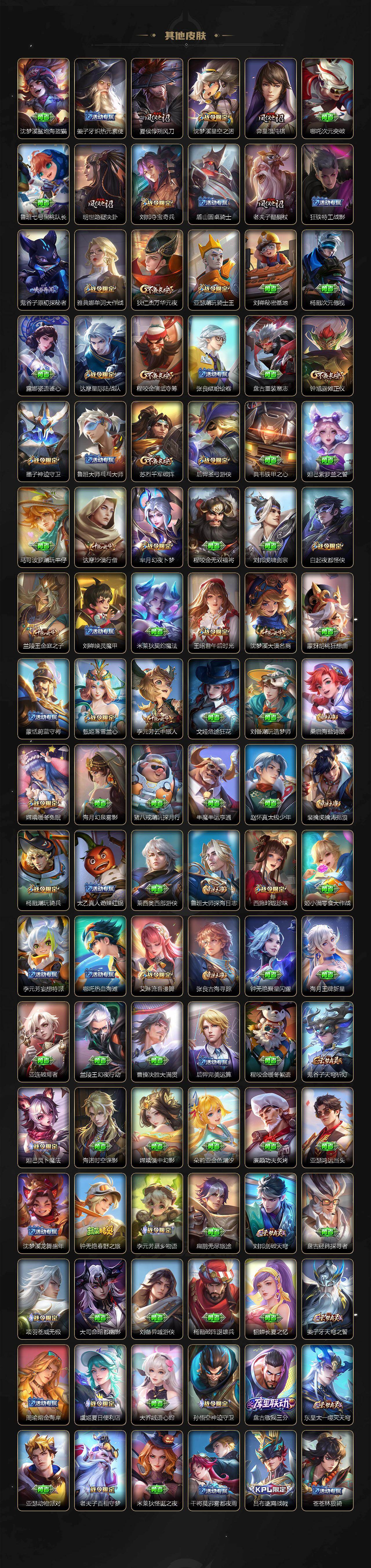 WZCMW496261王者荣耀账号详情图8