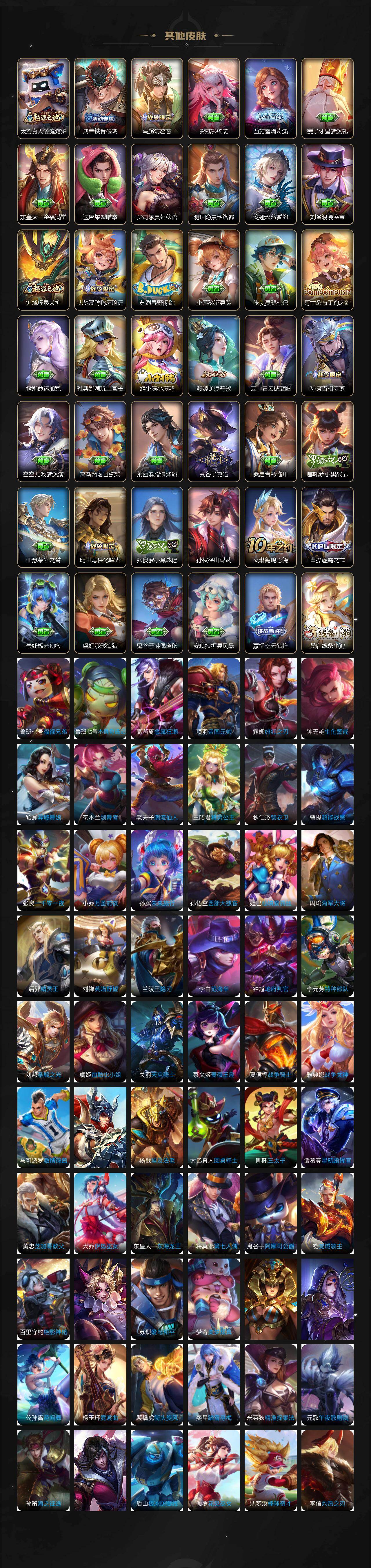 WZCMW496261王者荣耀账号详情图9