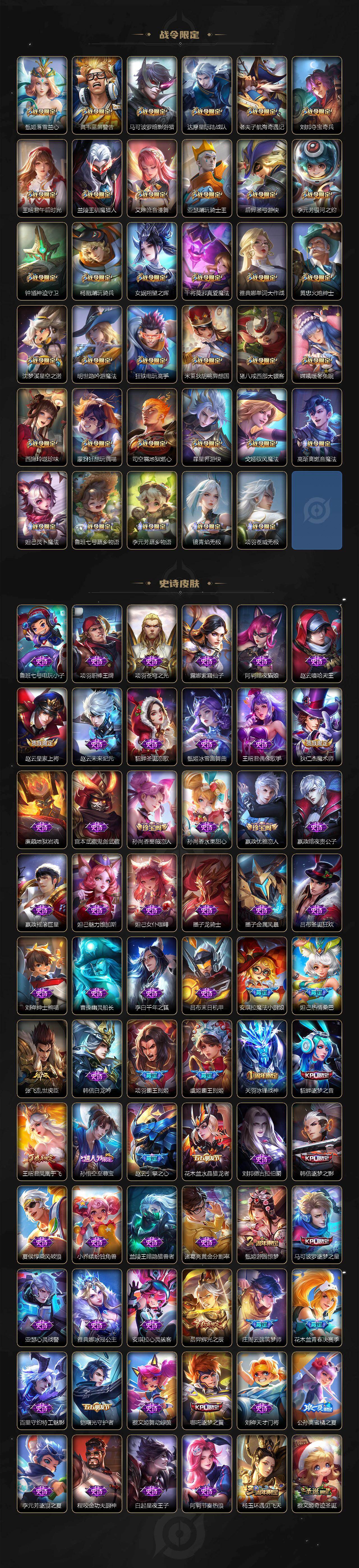 WZCMW472901王者荣耀账号详情图7