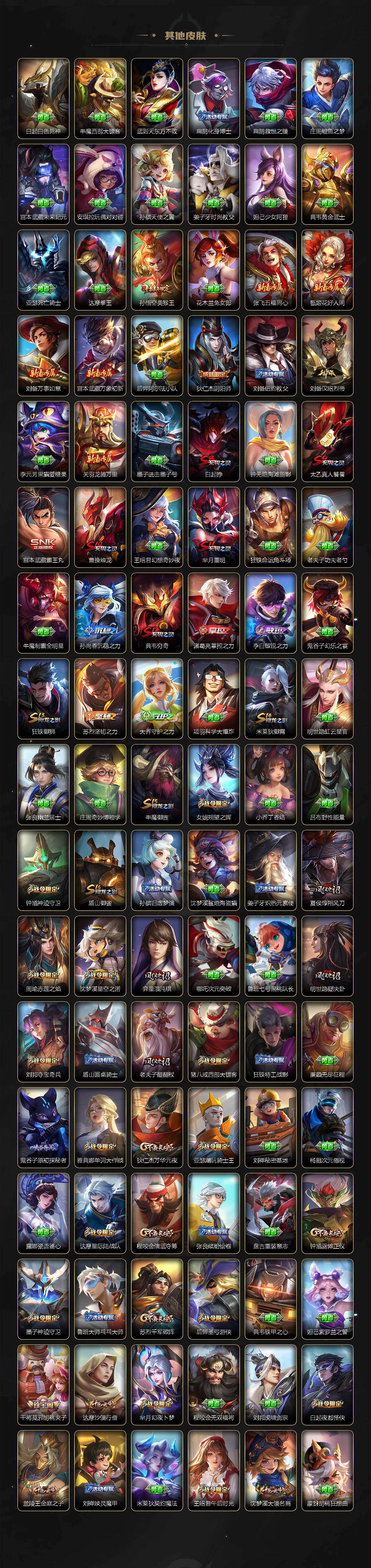 WZCMW472901王者荣耀账号详情图10