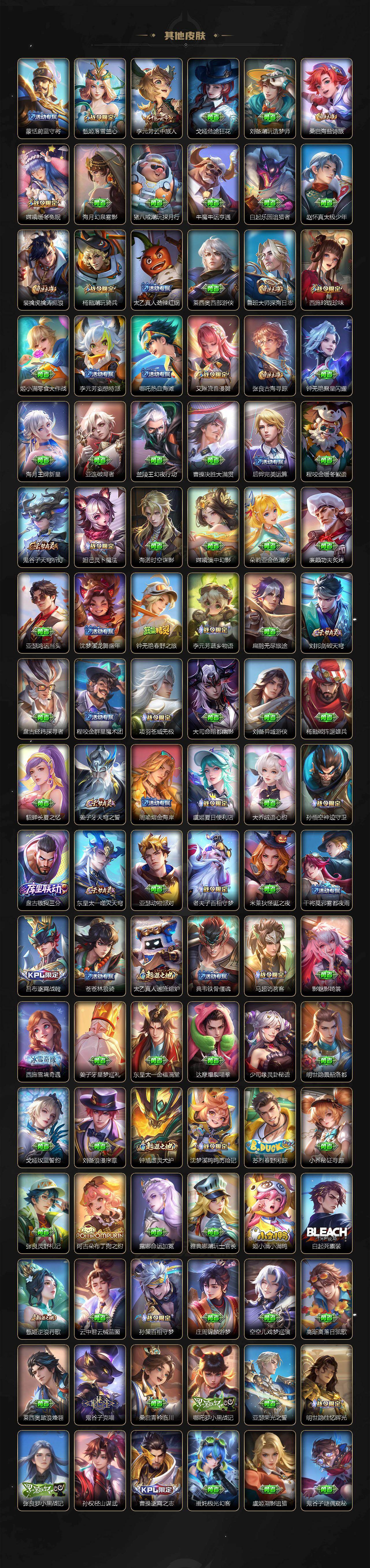 WZCMW472901王者荣耀账号详情图11