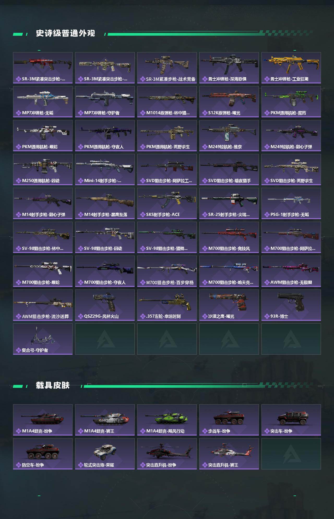 SJZCMW431177三角洲行动账号详情图3