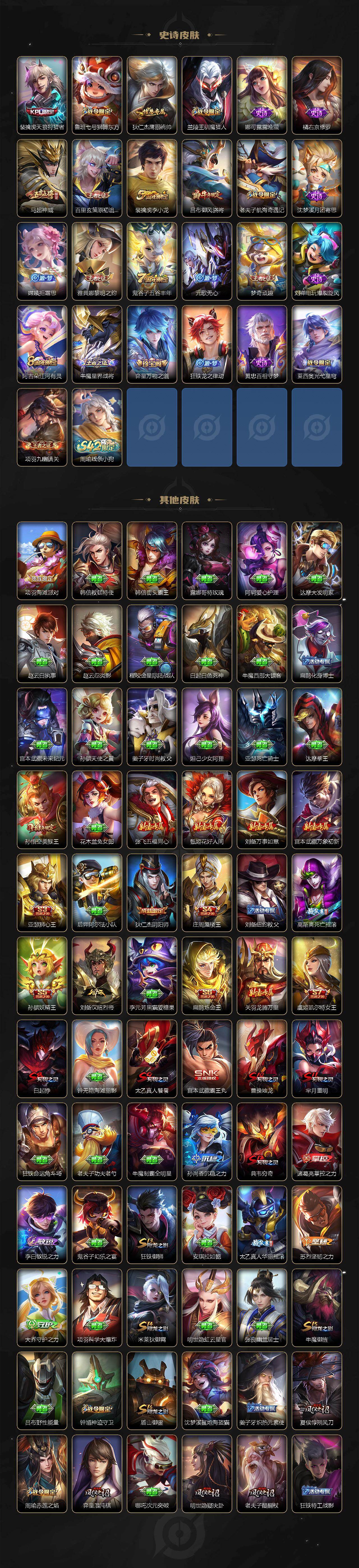 WZCMW473809王者荣耀账号详情图4 WZCMW473809王者荣耀账号详情图4