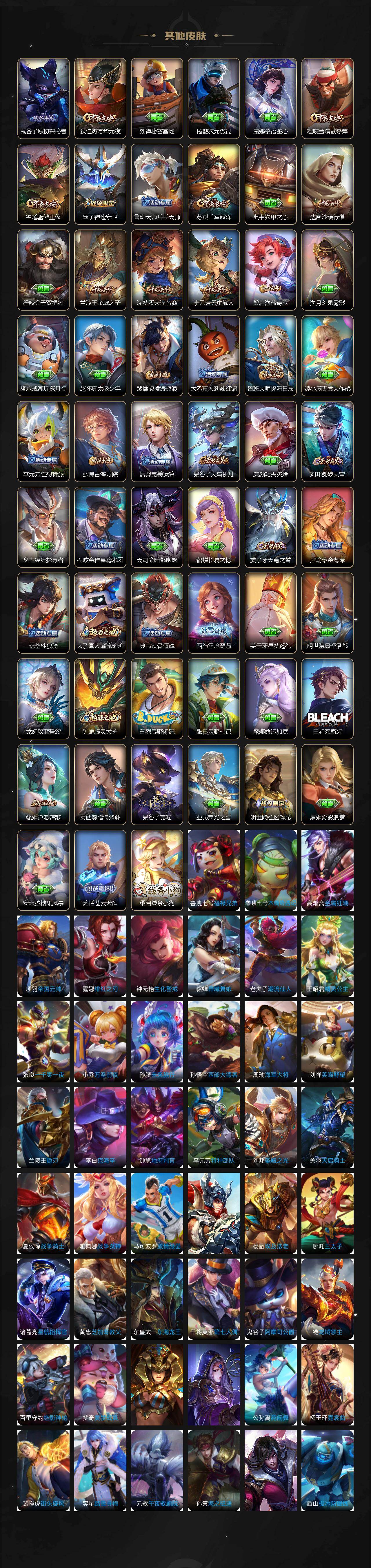 WZCMW473809王者荣耀账号详情图5 WZCMW473809王者荣耀账号详情图5