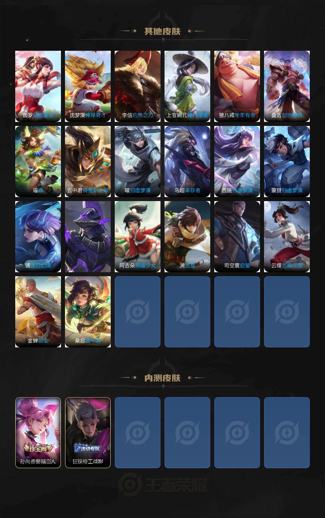 WZCMW473809王者荣耀账号详情图6 WZCMW473809王者荣耀账号详情图6