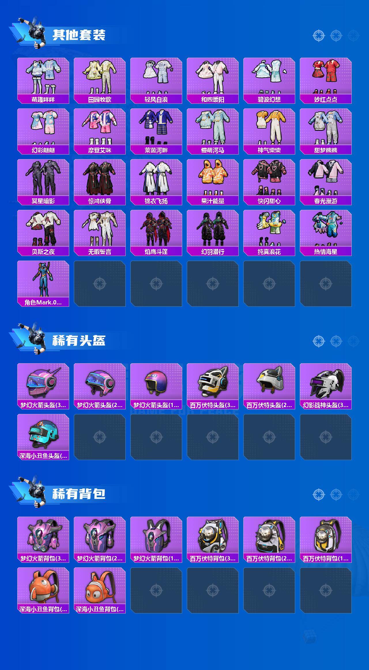 HPCMW465364和平精英账号详情图5