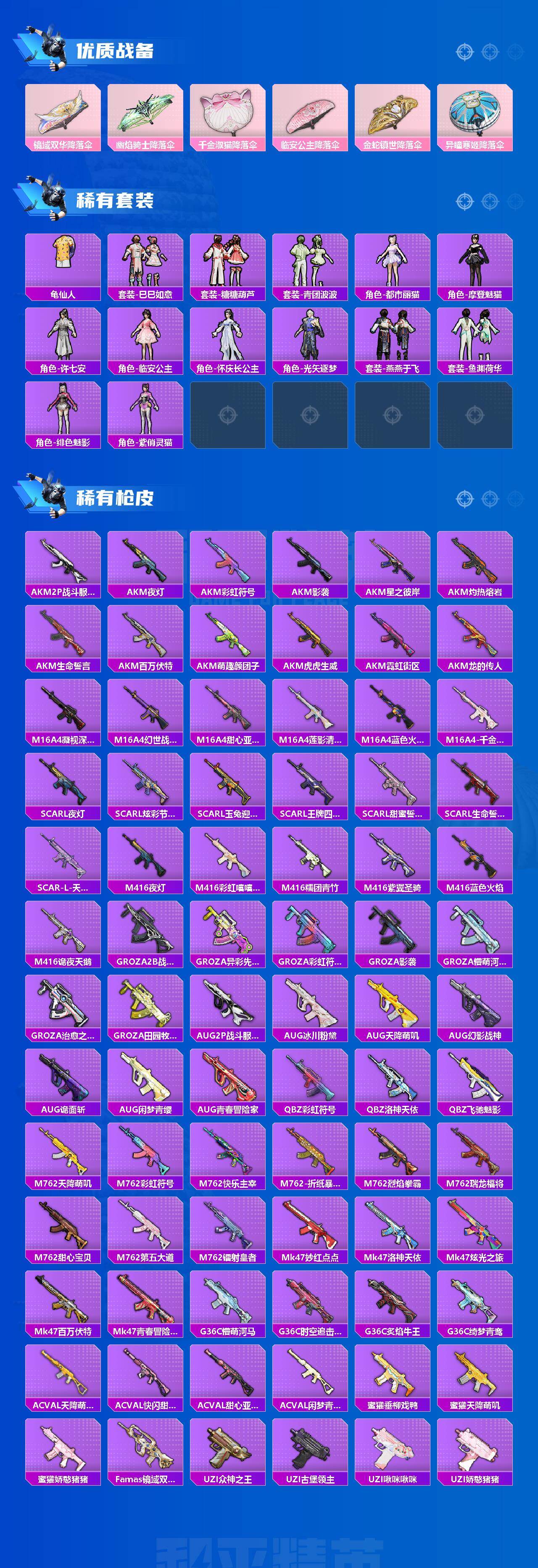 HPCMW465368和平精英账号详情图3