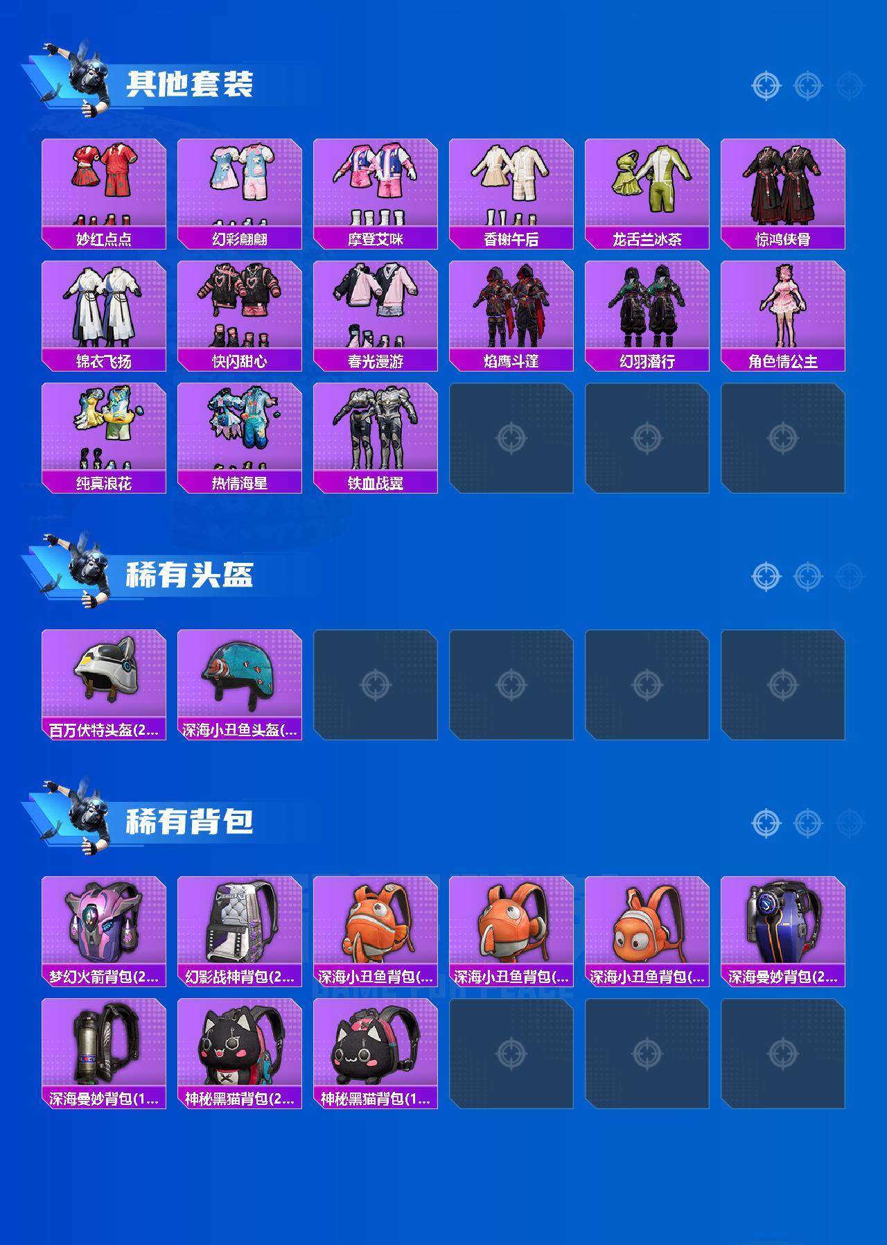 HPCMW465369和平精英账号详情图5