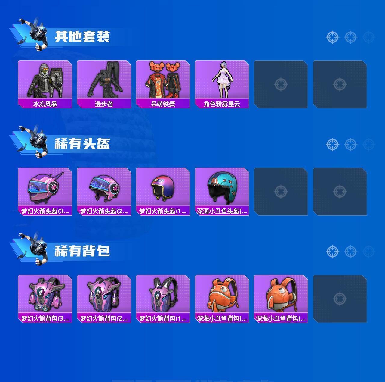 HPCMW465371和平精英账号详情图3