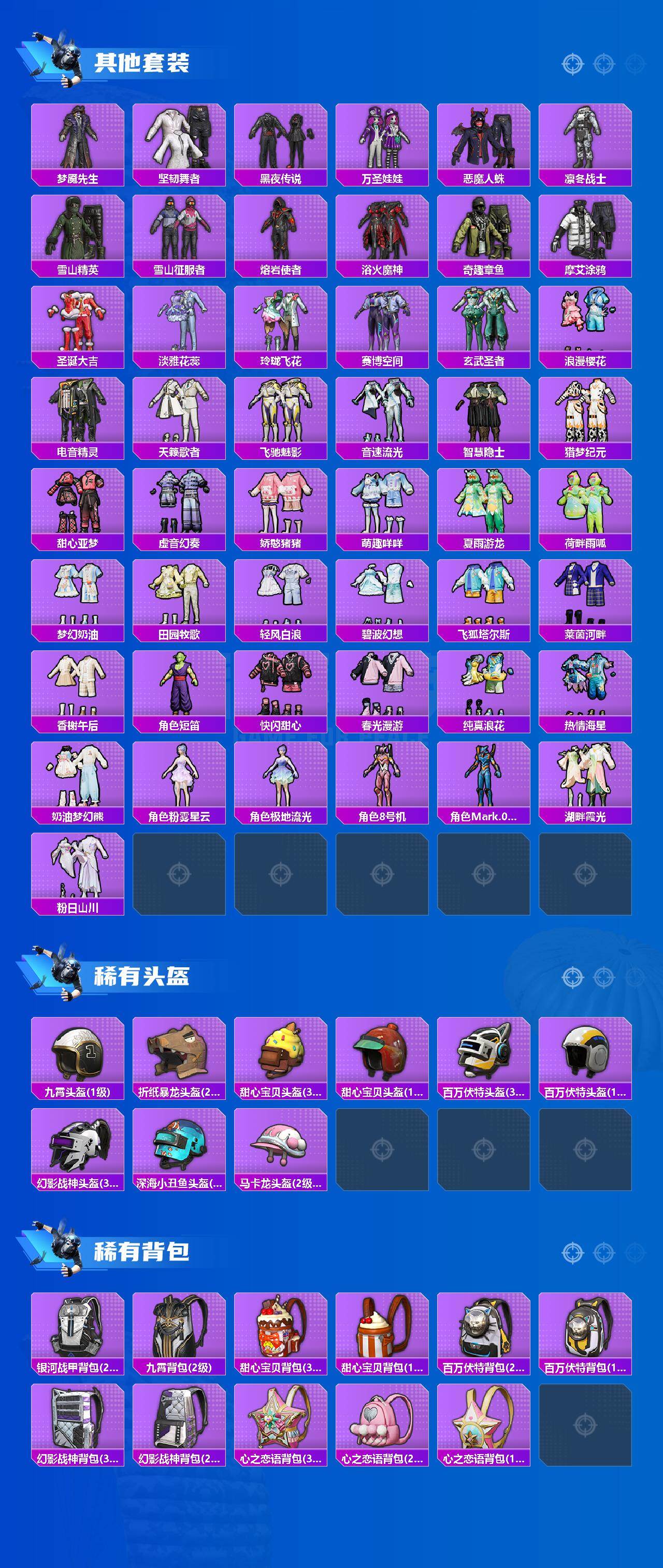 HPCMW465372和平精英账号详情图5