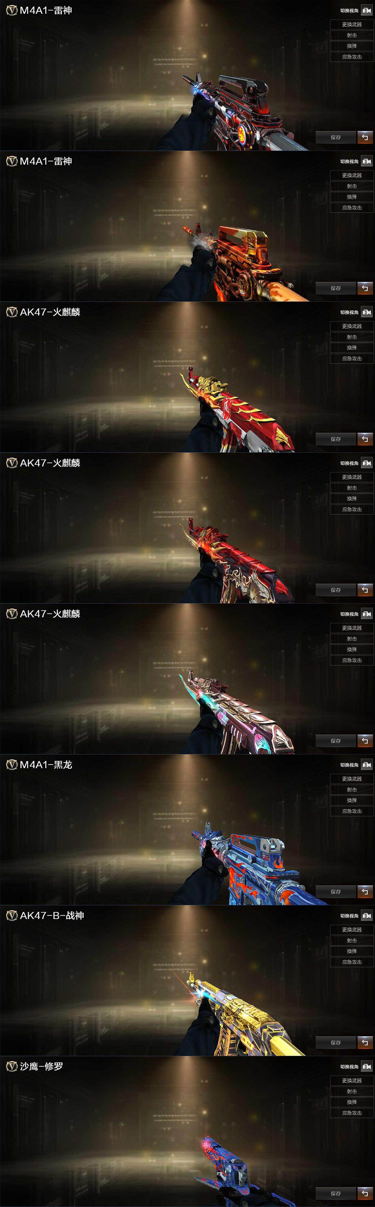 CFCMW428816穿越火线账号详情图3