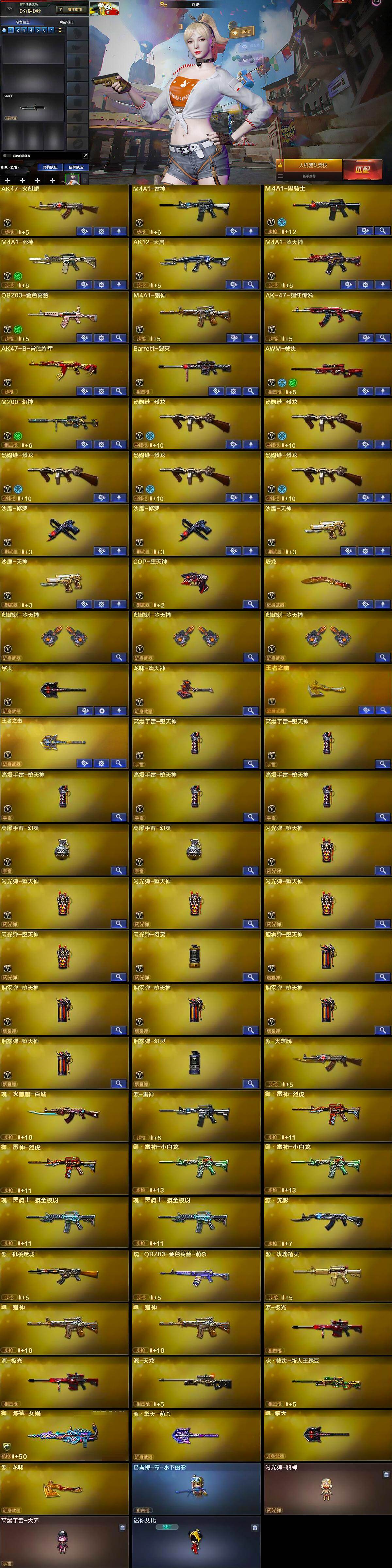 CFCMW428816穿越火线账号详情图5