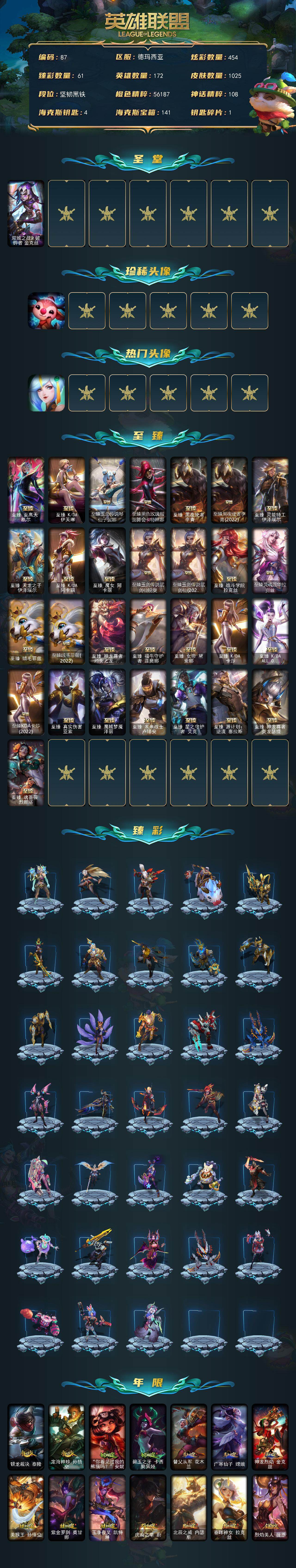 LOLCMW49572英雄联盟账号详情图2