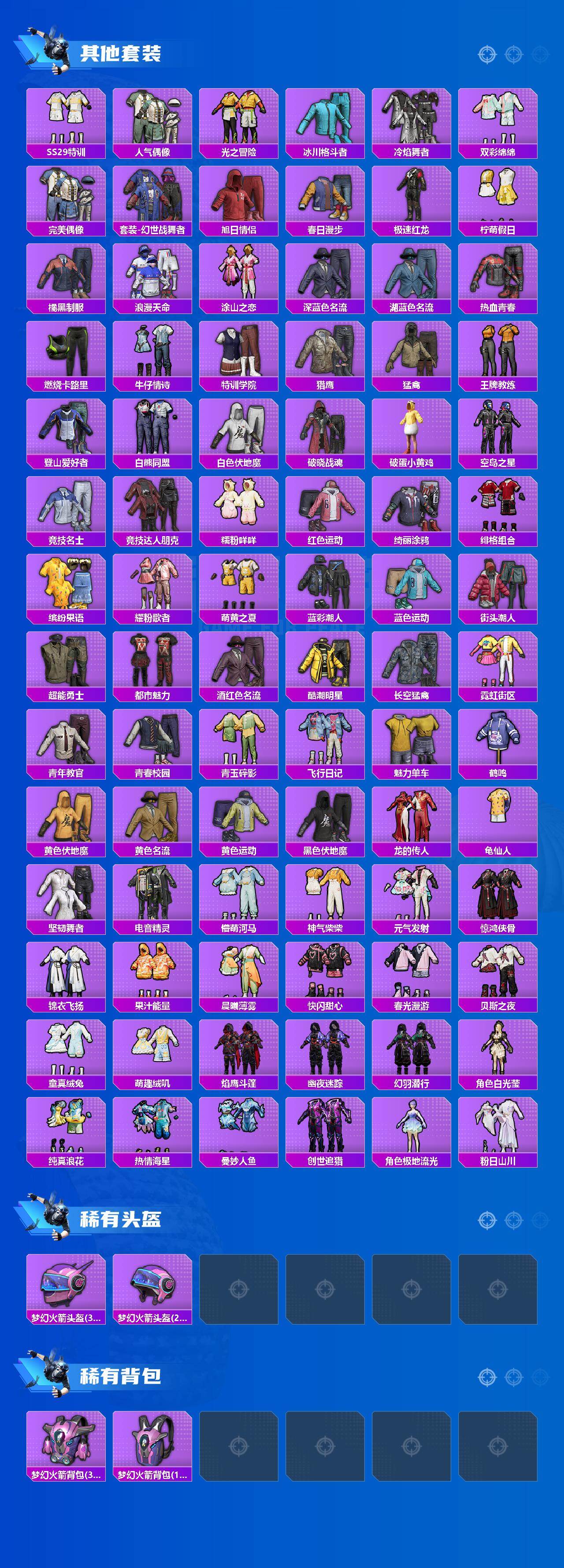 HPCMW465373和平精英账号详情图4