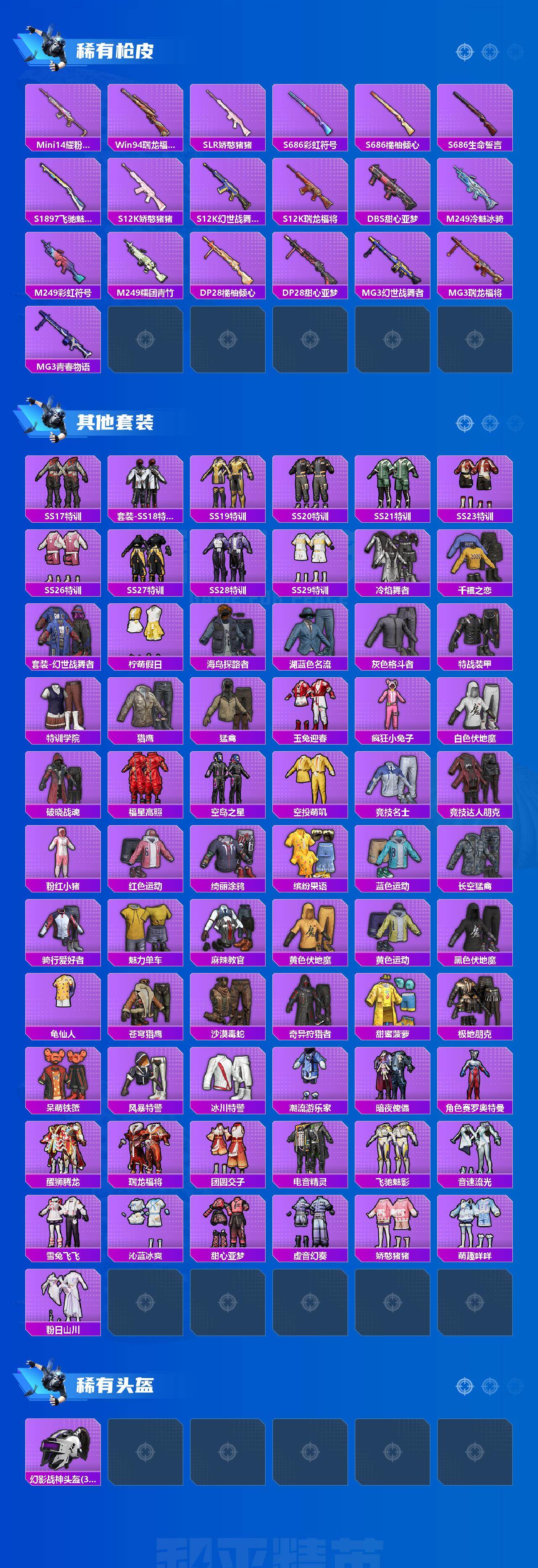 HPCMW465375和平精英账号详情图3