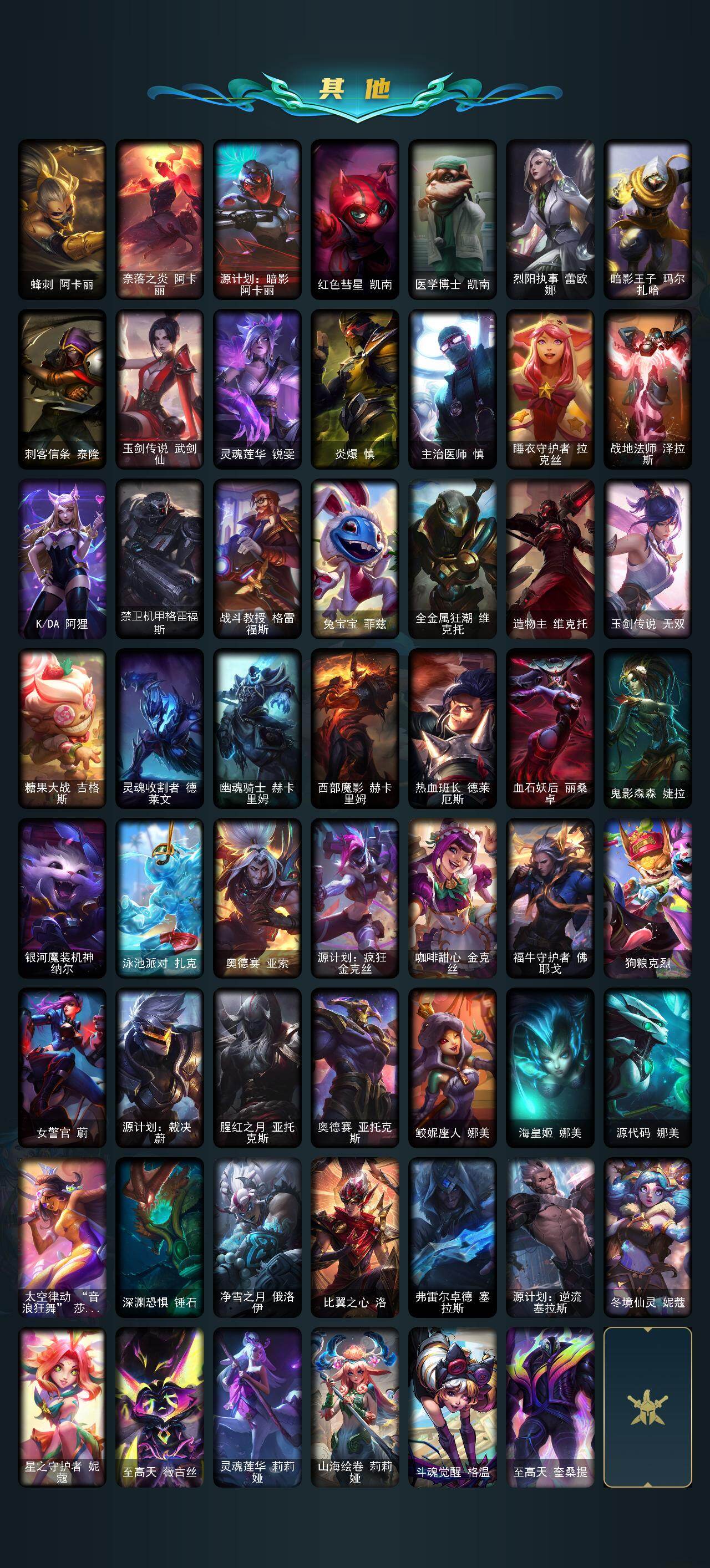 LOLEY46993英雄联盟账号详情图5