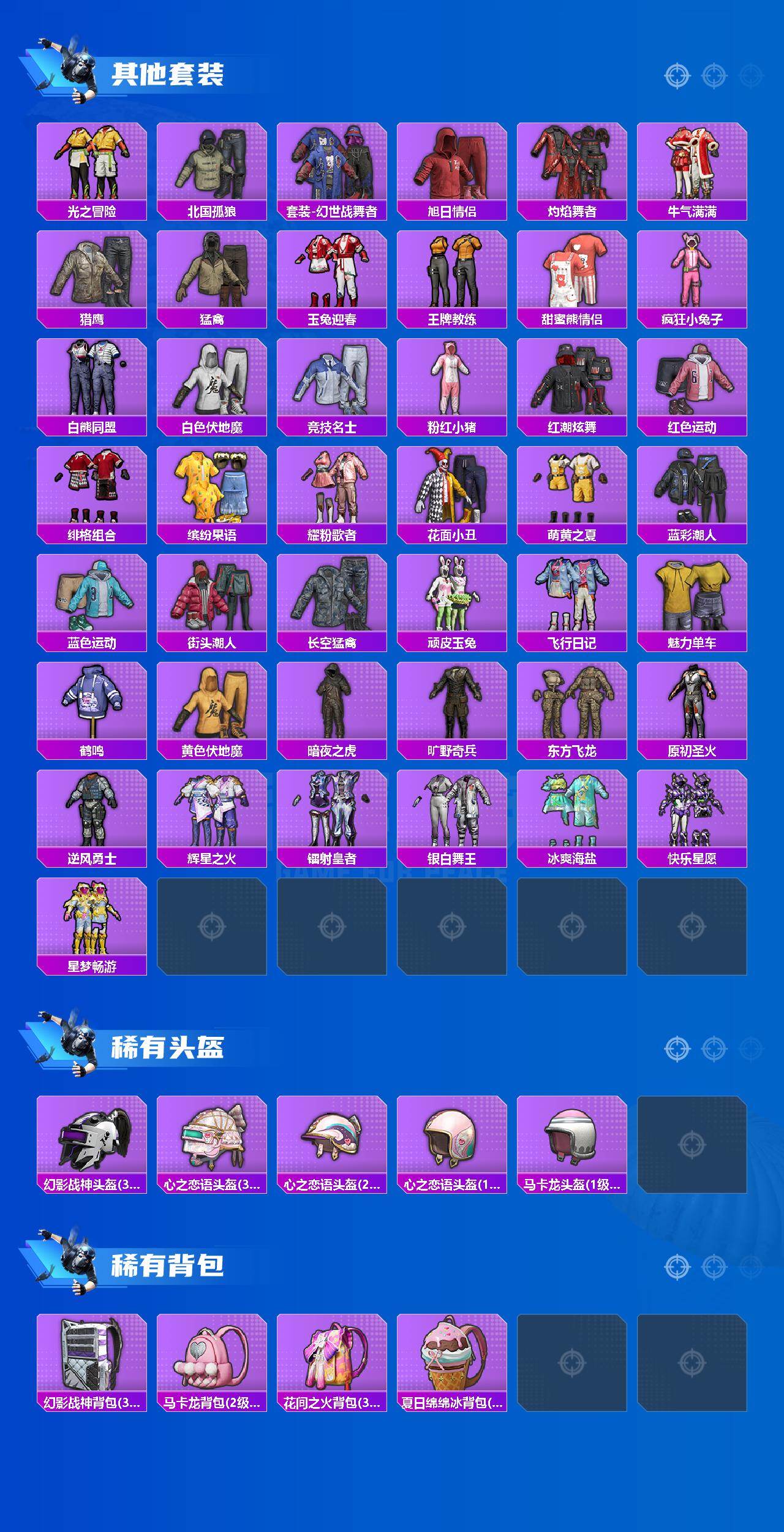 HPCMW465379和平精英账号详情图4