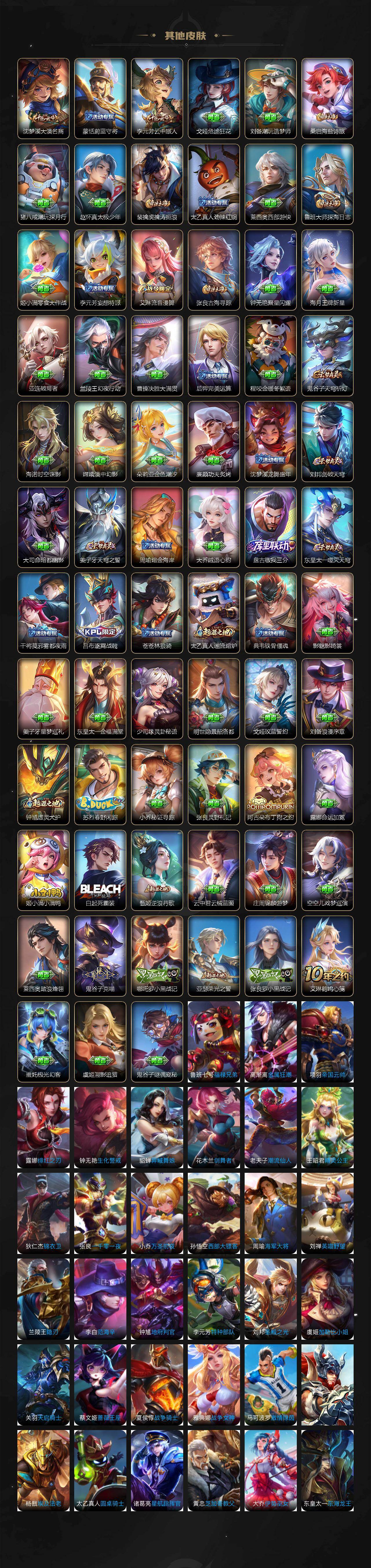 WZXS494146王者荣耀账号详情图5 WZXS494146王者荣耀账号详情图5