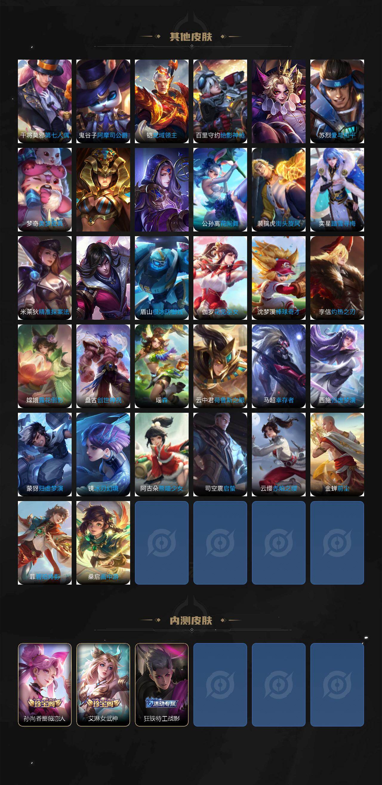 WZXS494146王者荣耀账号详情图6 WZXS494146王者荣耀账号详情图6