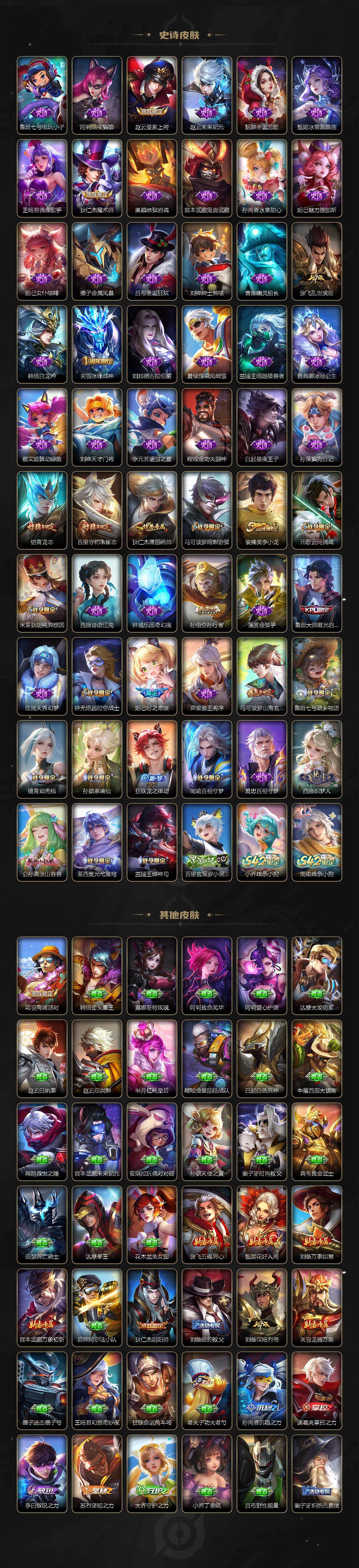 WZXS495881王者荣耀账号详情图3 WZXS495881王者荣耀账号详情图3