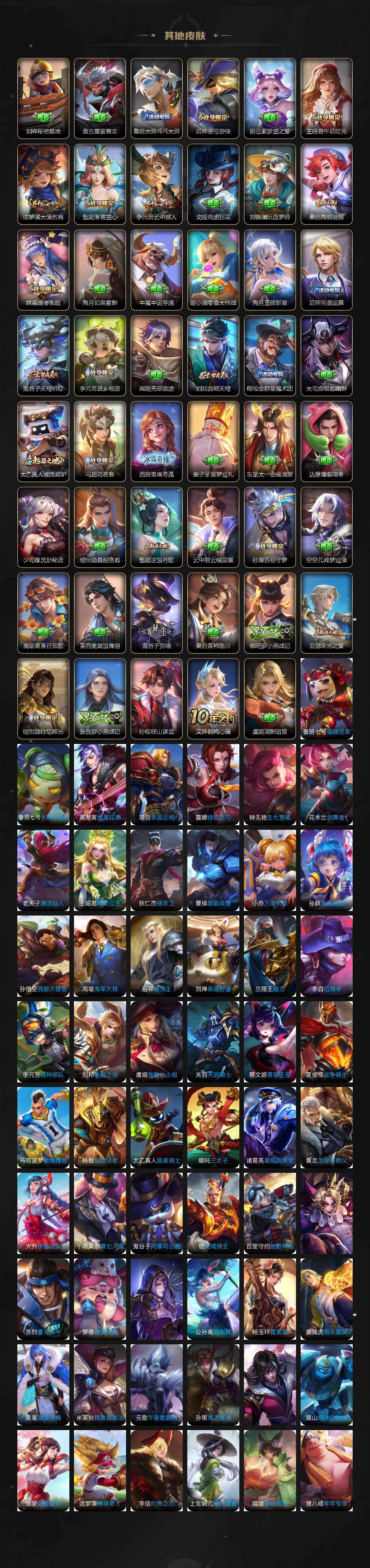 WZXS495881王者荣耀账号详情图4 WZXS495881王者荣耀账号详情图4