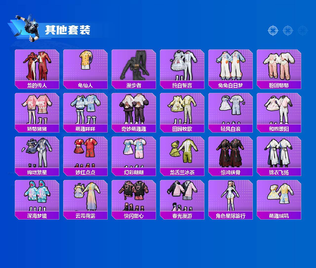 HPCMW465382和平精英账号详情图4