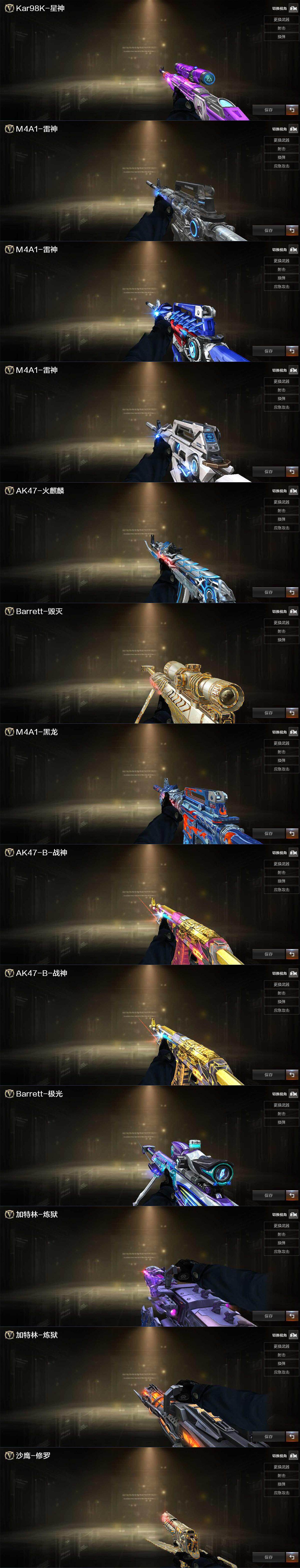 CFLX427843穿越火线账号详情图5