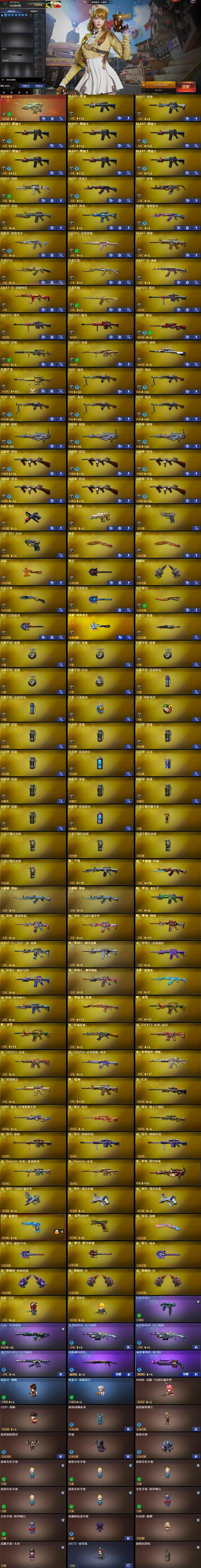 CFLX427843穿越火线账号详情图7