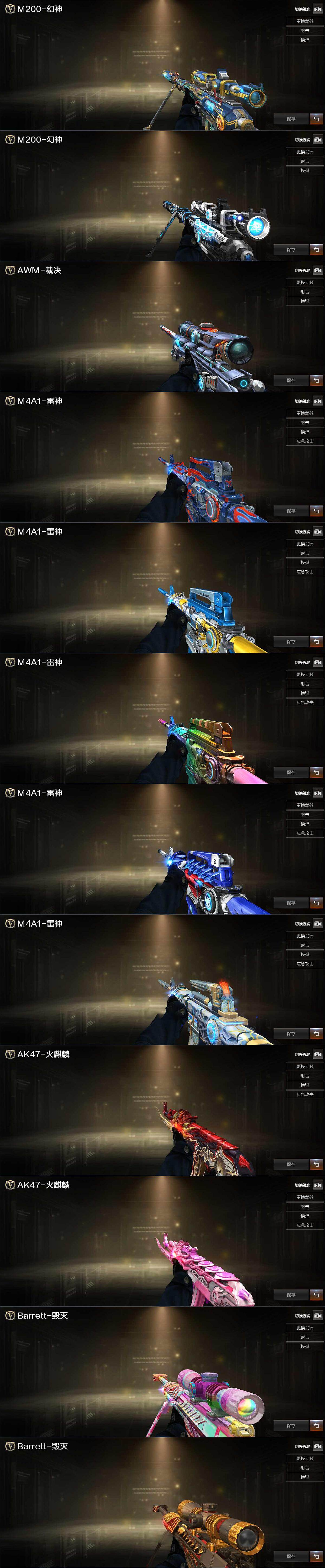 CFQM414498穿越火线账号详情图5