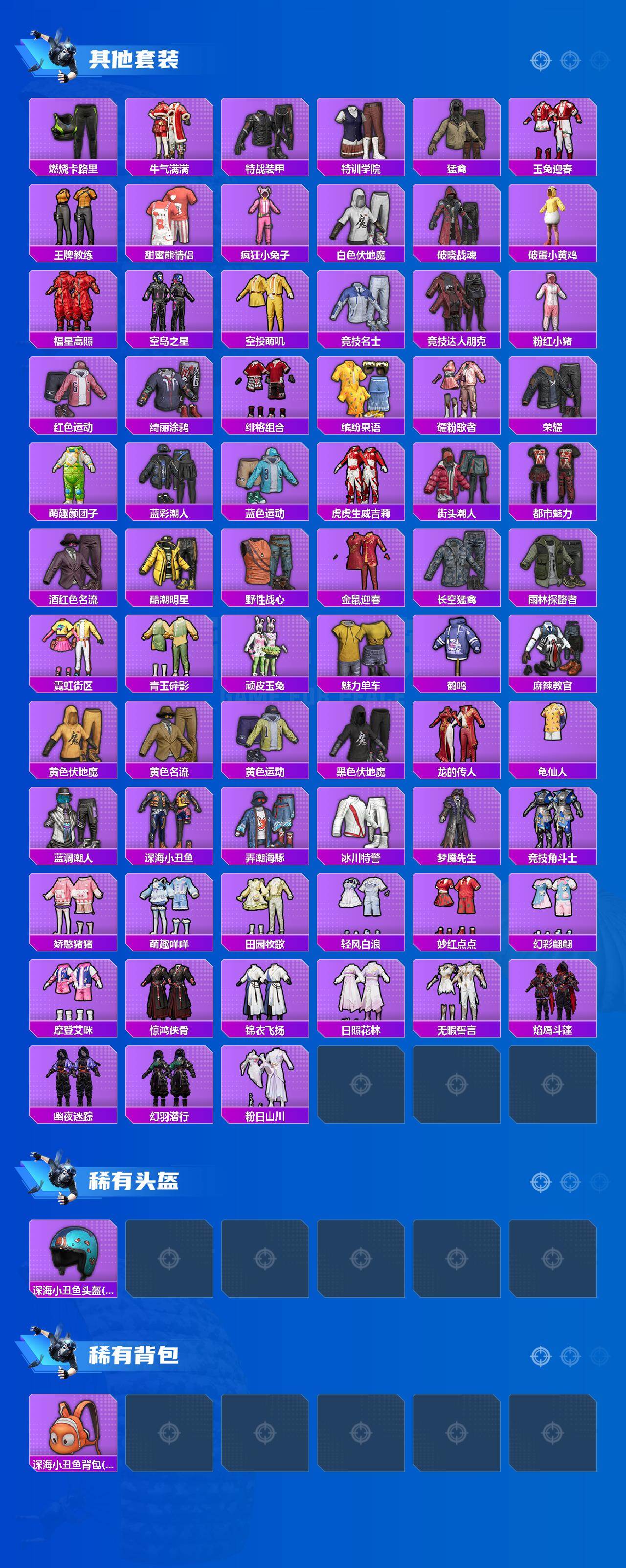 HPCMW463564和平精英账号详情图4