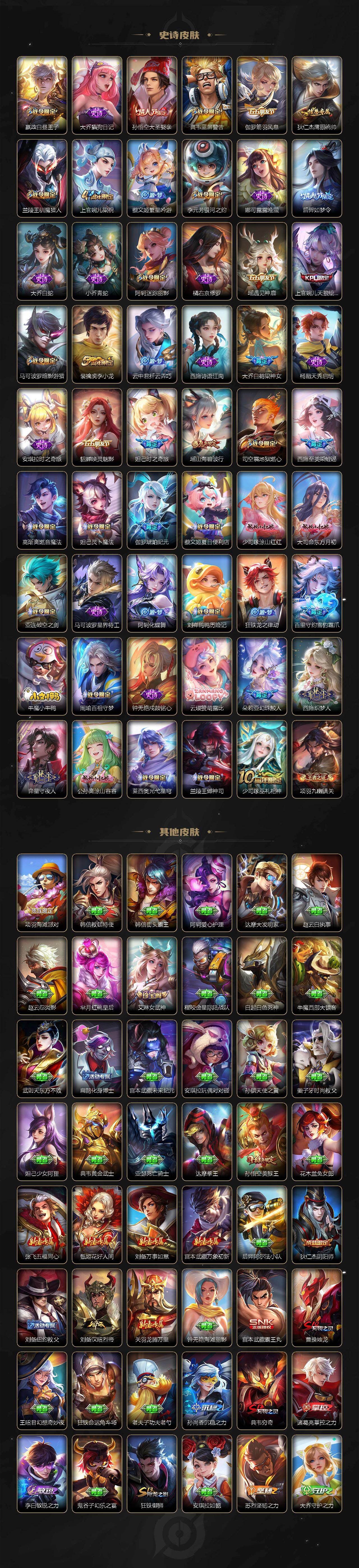 WZXS494155王者荣耀账号详情图4 WZXS494155王者荣耀账号详情图4