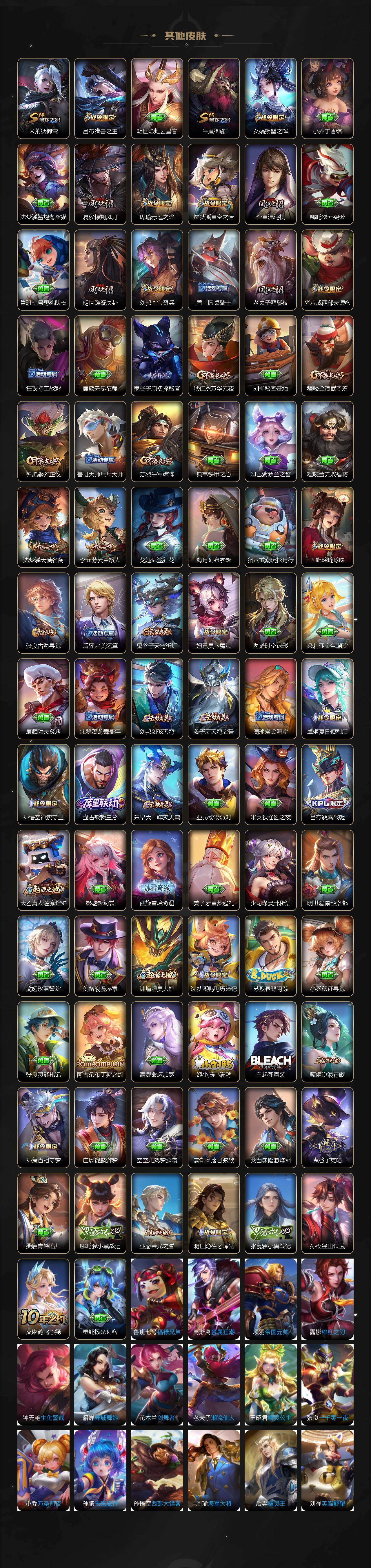 WZXS494155王者荣耀账号详情图5 WZXS494155王者荣耀账号详情图5